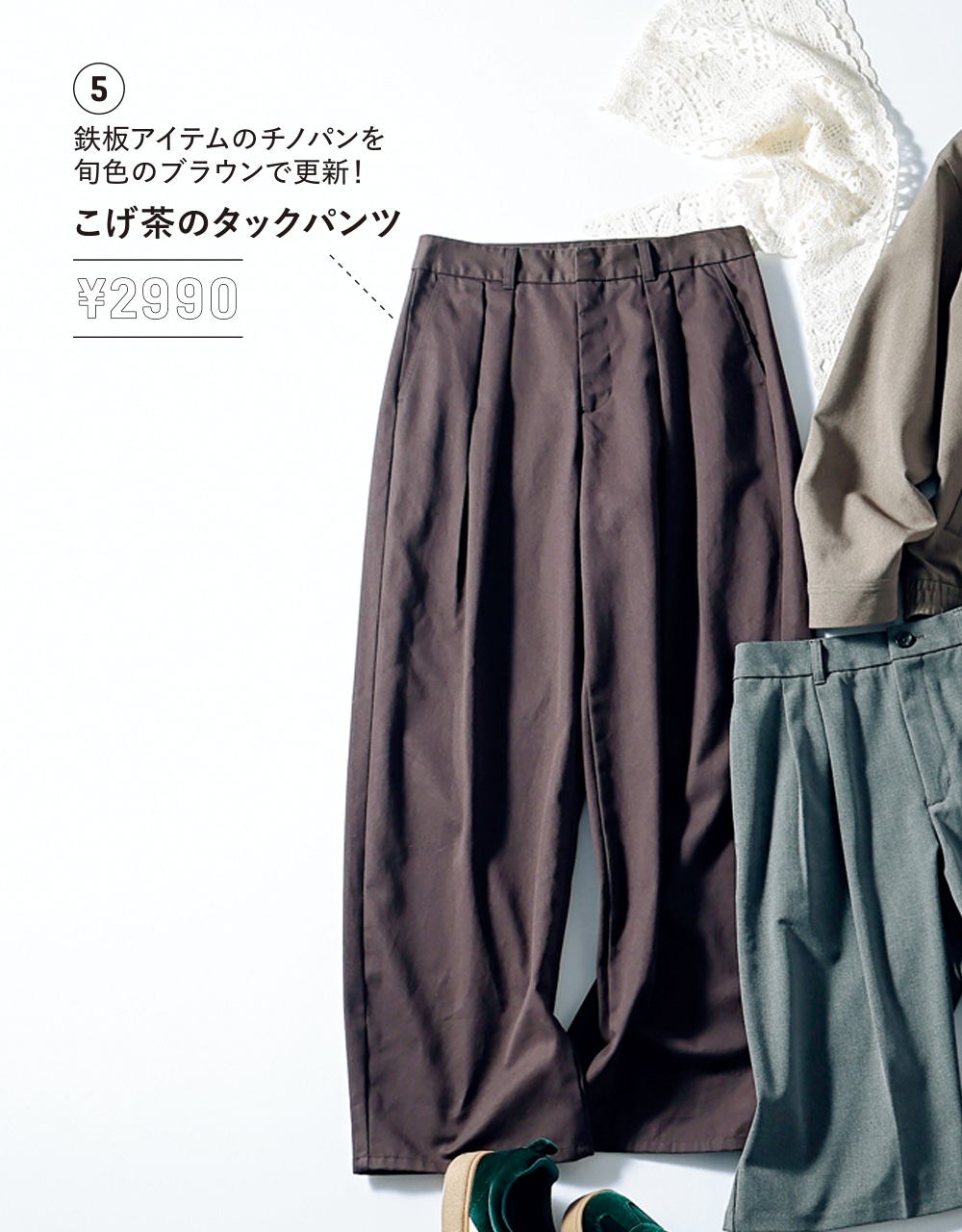 【GU（ジーユー）】「チノバレルレッグタックパンツ」￥2990