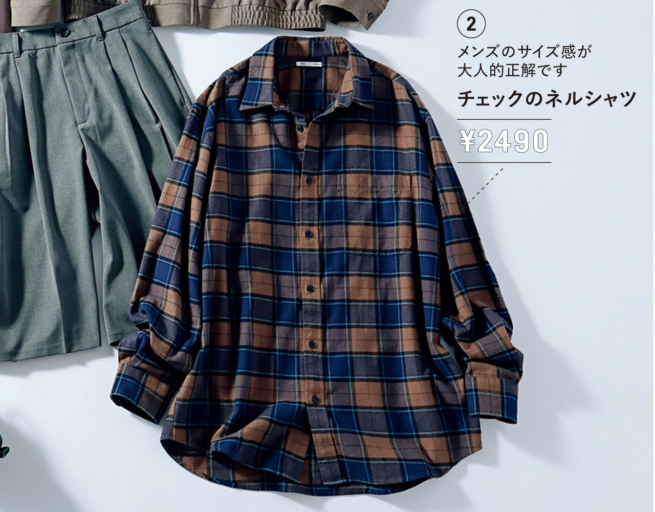 【GU（ジーユー）】「フランネルシャツ」［メンズ］￥2490