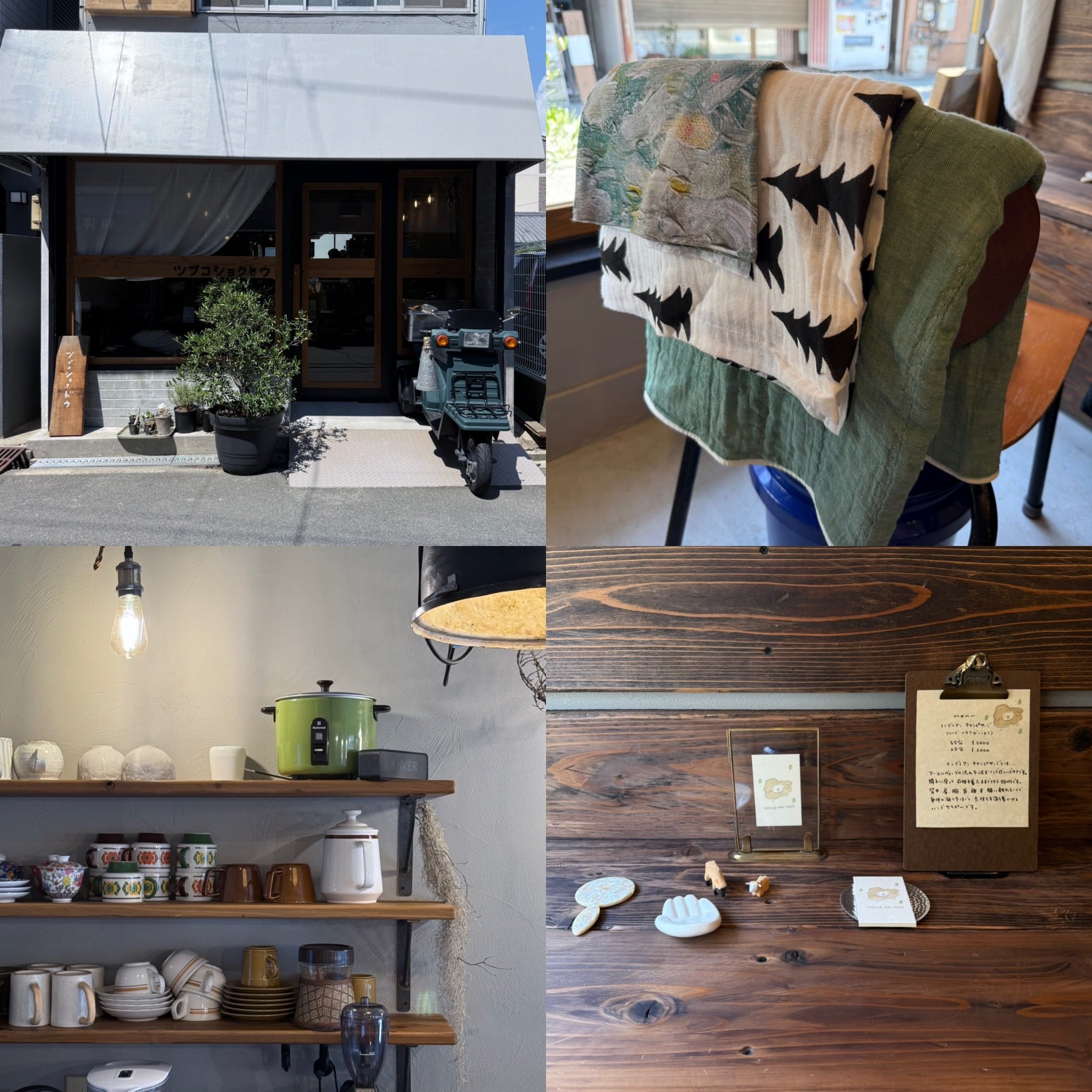 「tubukoshokudou」外観、店内、インド式ヘッドマッサージ「チャンピサージ」を体験しました（セラピスト：hitsujinomoriさん