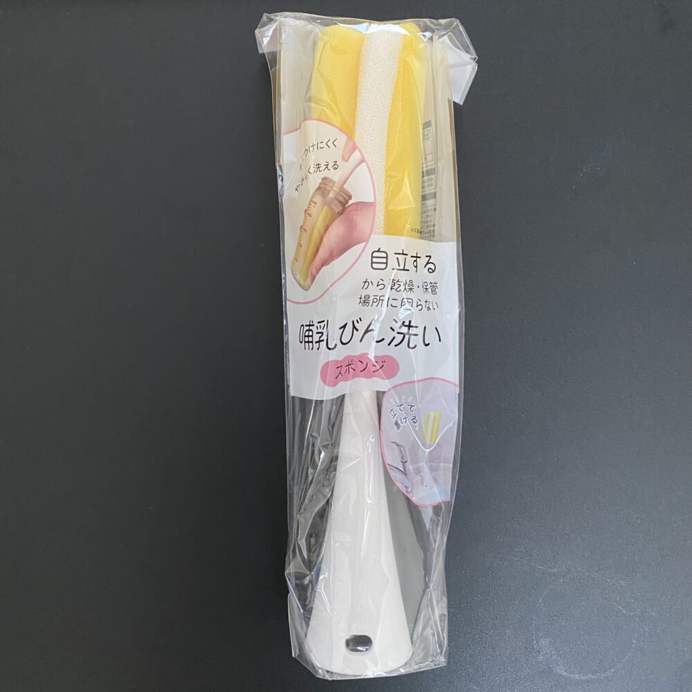 セリア　哺乳瓶　スポンジ