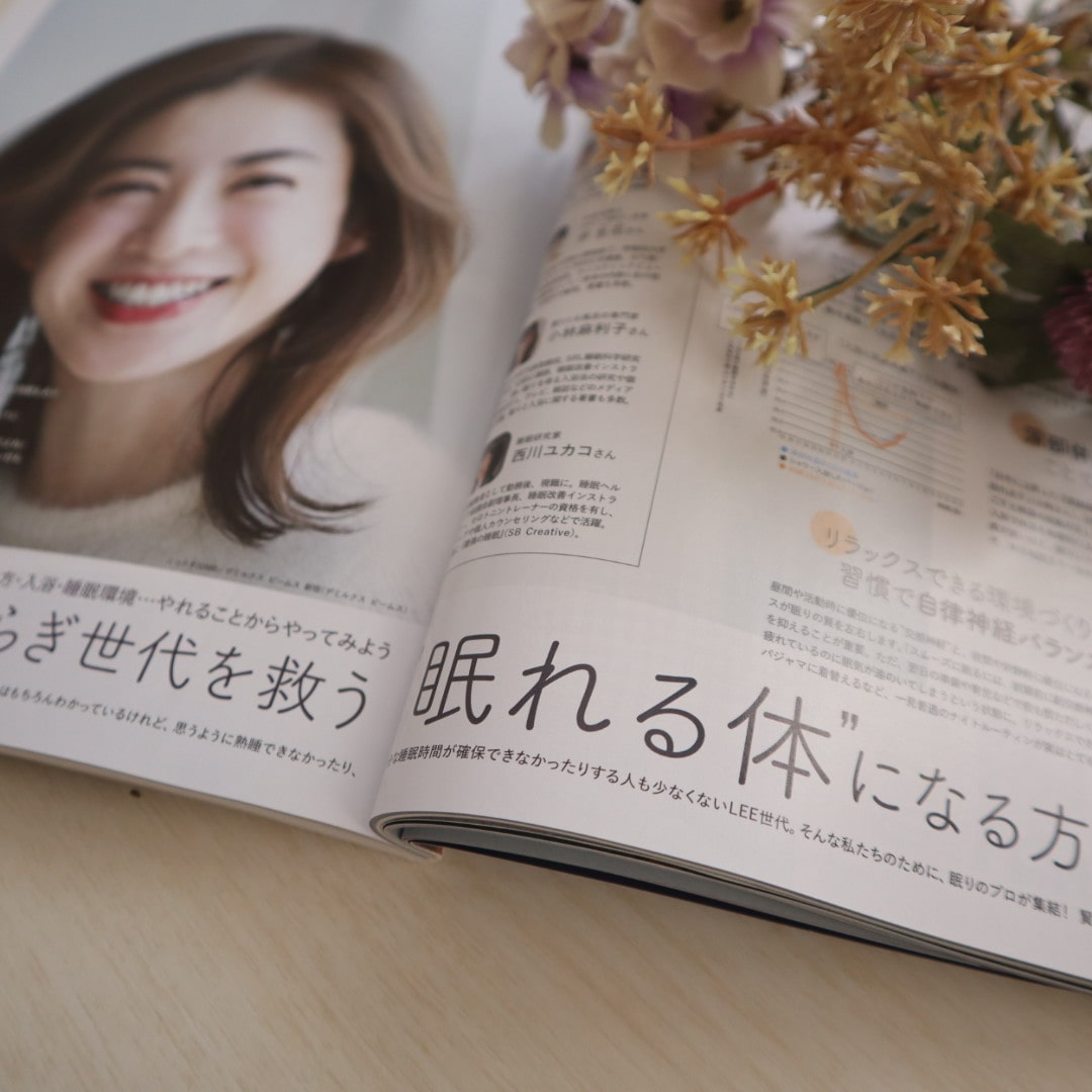 LEE10月号『全ゆらぎ世代を救う“眠れる体”になる方法』のページ