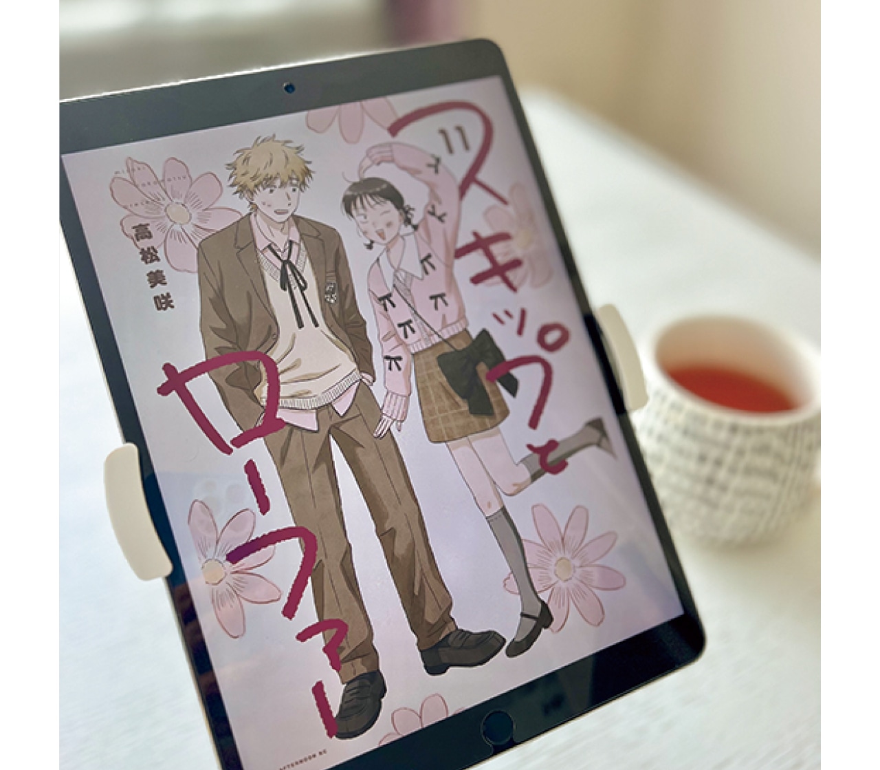 ぎこちなくて不器用で青臭い青春ストーリーに胸キュン