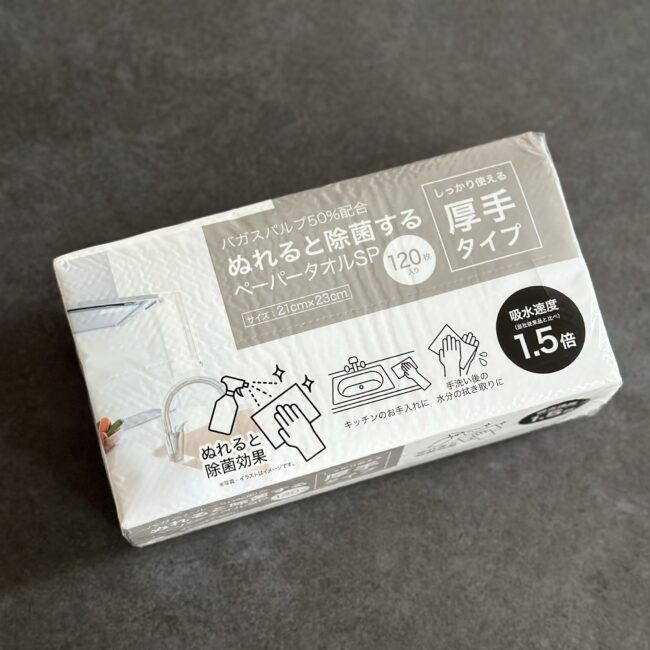 ニトリの「ぬれると除菌するペーパータオル」