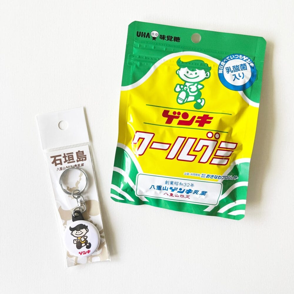 石垣島　ゲンキ　お土産