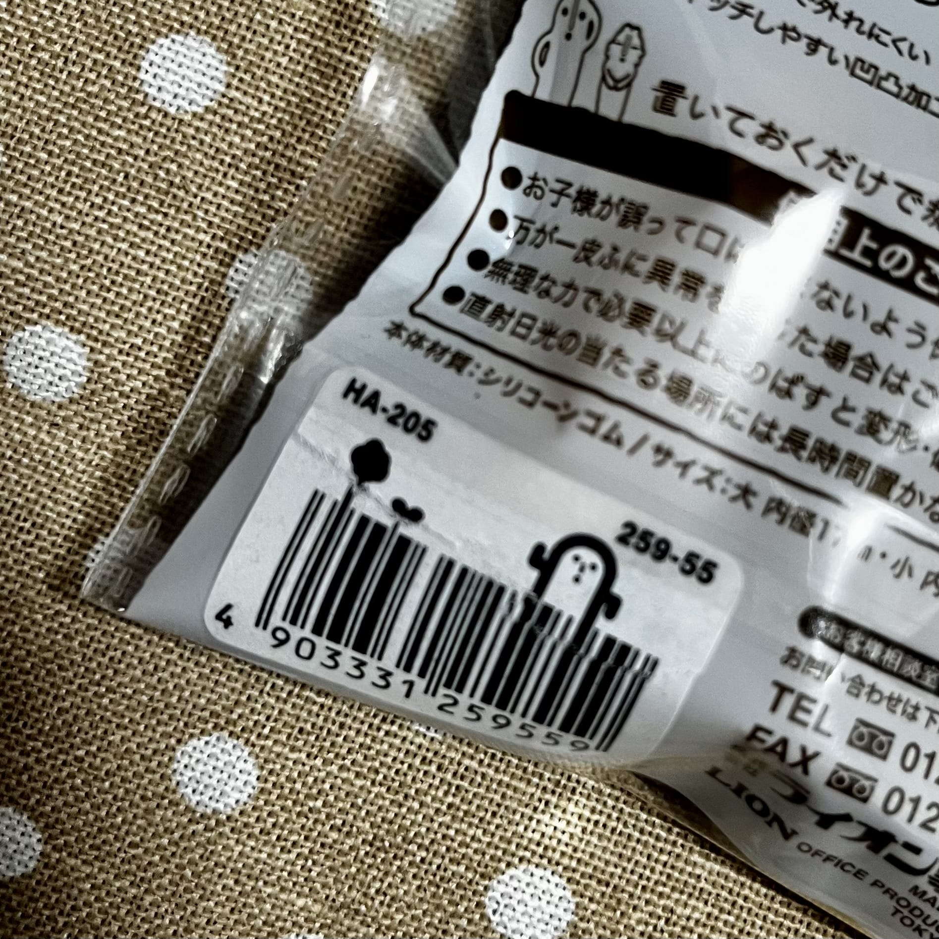 はにわ　指サック