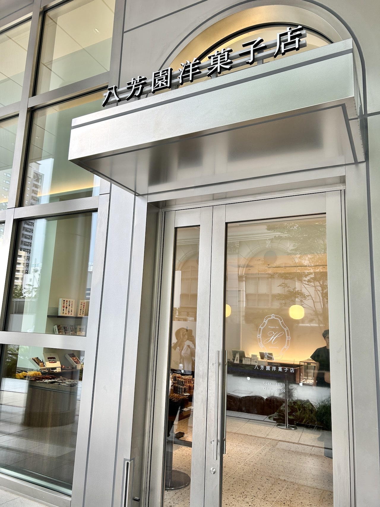 八芳園洋菓子店の入り口