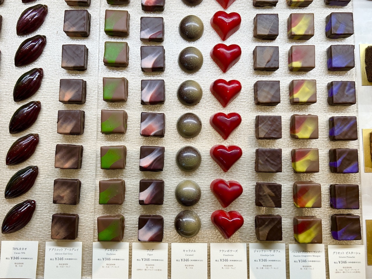 八芳園洋菓子店のチョコレート