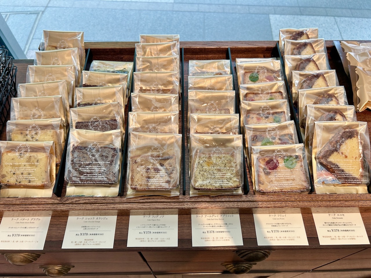 八芳園洋菓子店　パウンドケーキ