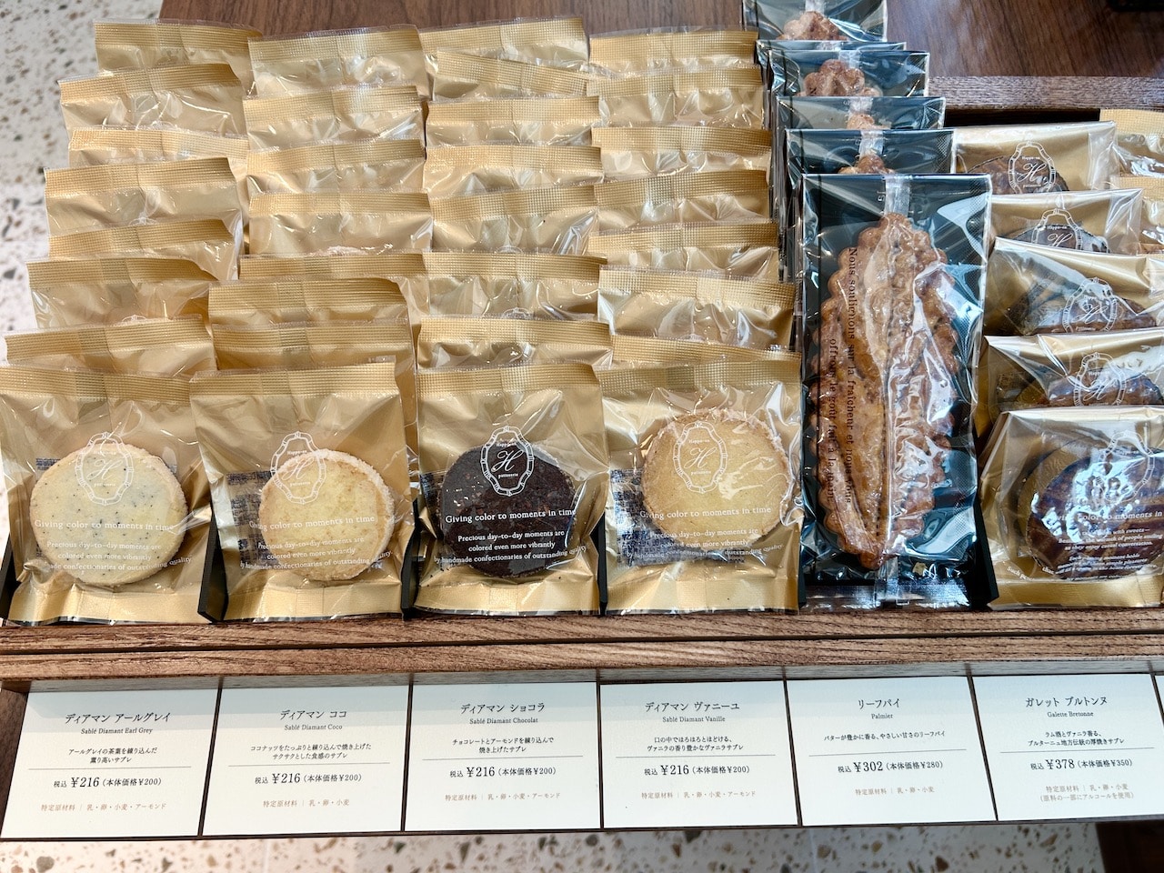 八芳園洋菓子店　焼き菓子