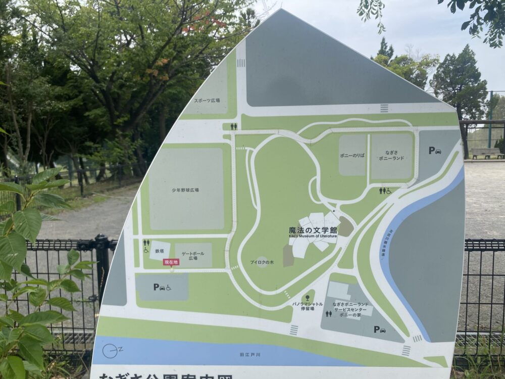 角野栄子 魔法の文学館