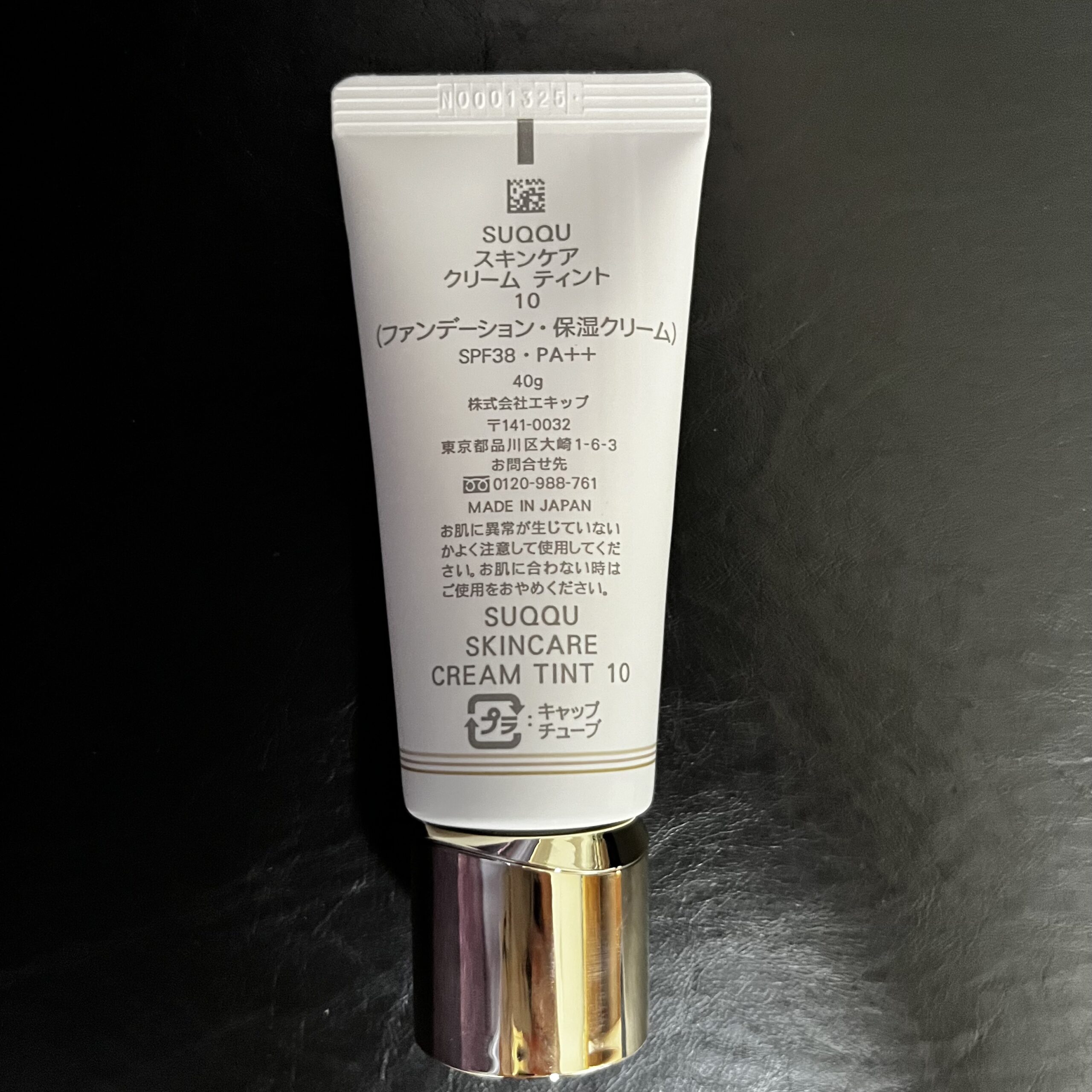 SUQQU スキンクリームティント10 SUQQU スック スキンケア クリーム ティント 10 SUQQU スック