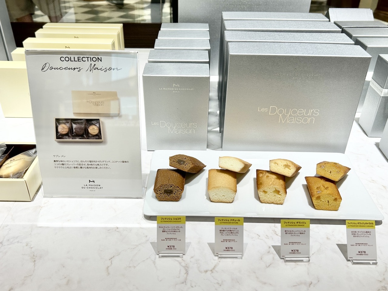 ラ・メゾン・デュ・ショコラ ニュウマン高輪店　マドレーヌ