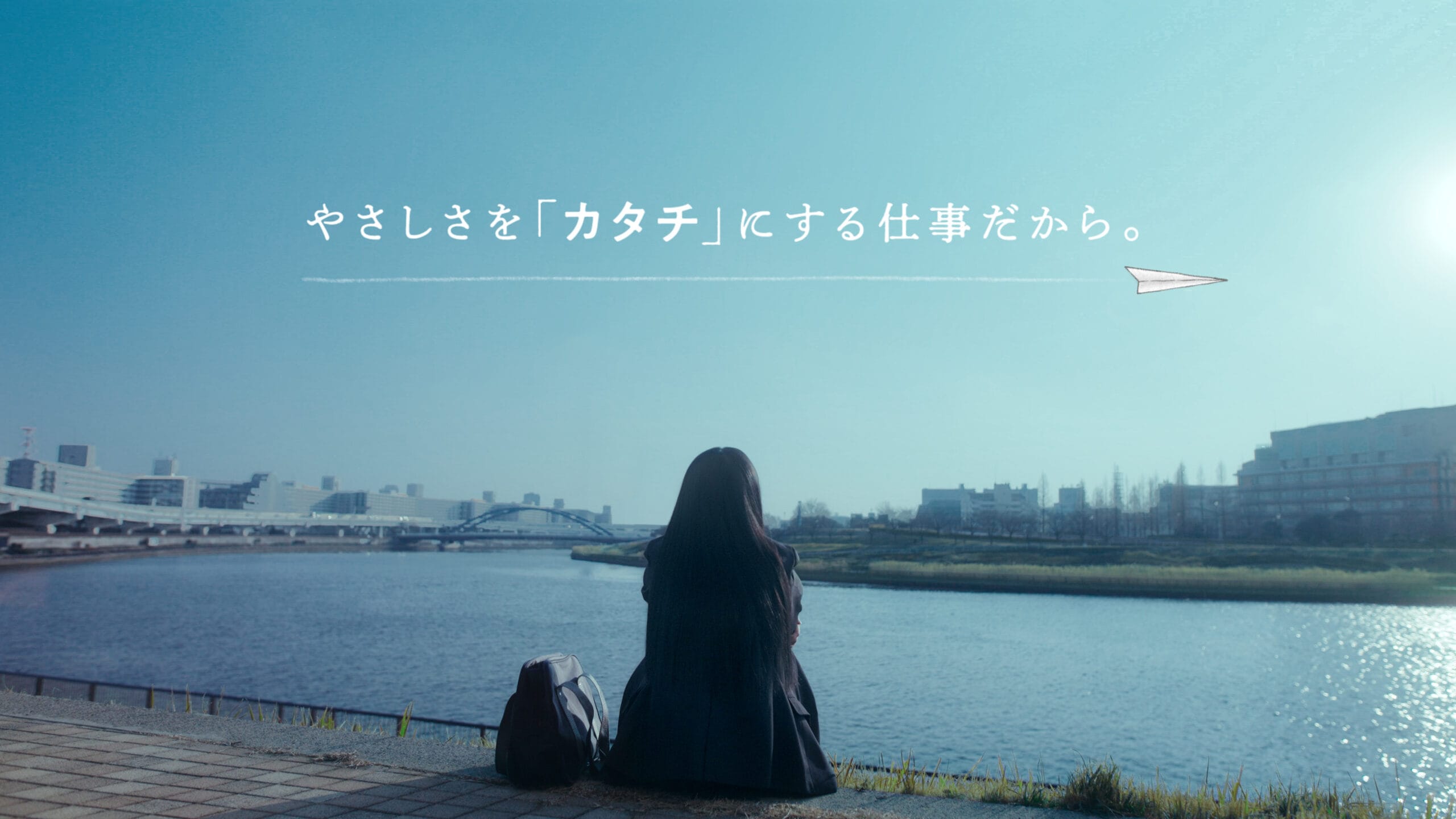 エリエール やさしさを「カタチ」にする仕事だから。　動画のサムネイル