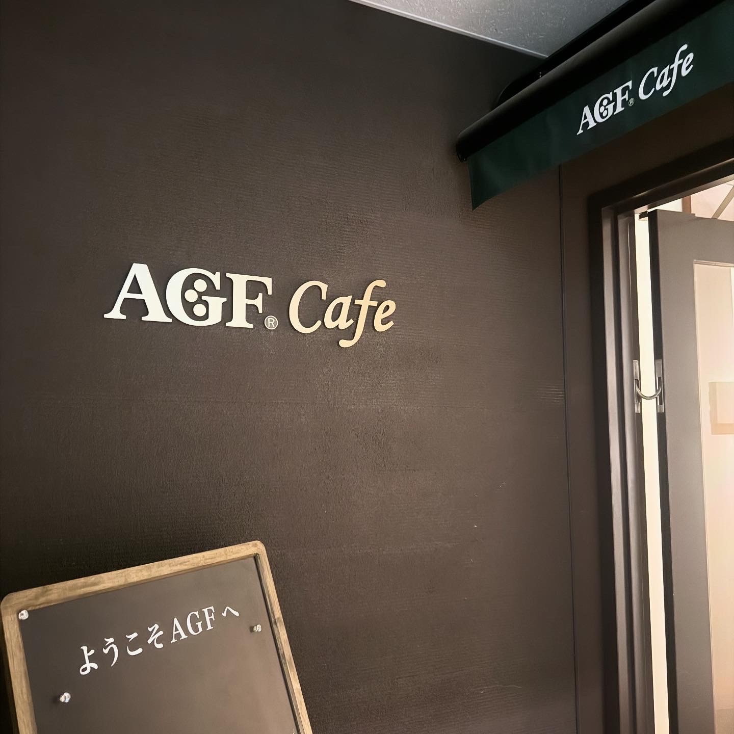 味の素AGF ブレンディ