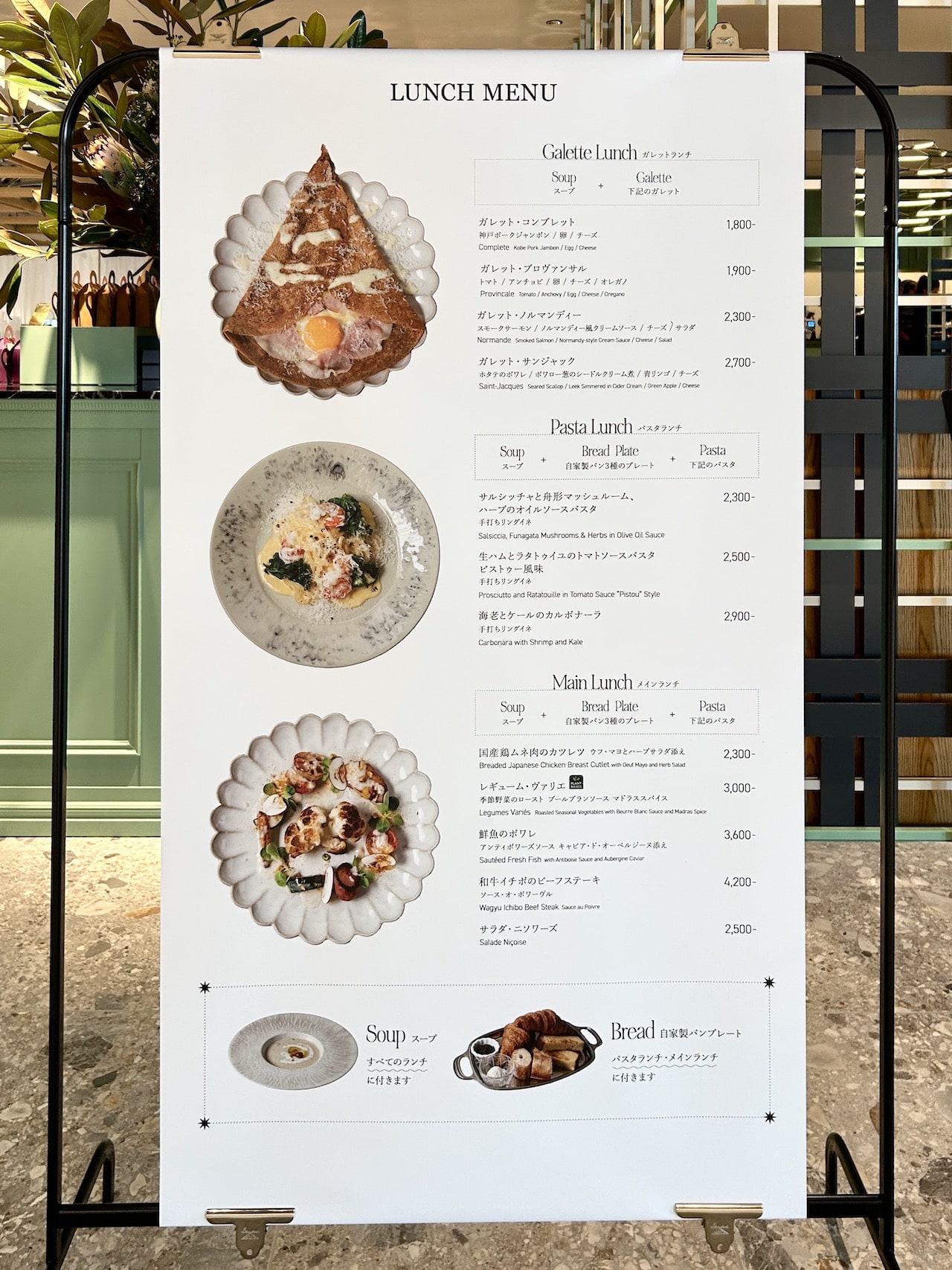 TOOTH TOOTH BISTRO＆CAFE　ランチメニュー一覧