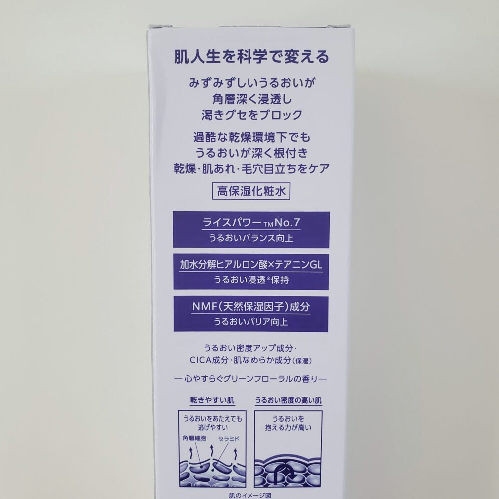 ワンバイコーセー「セラムヴェールローション」