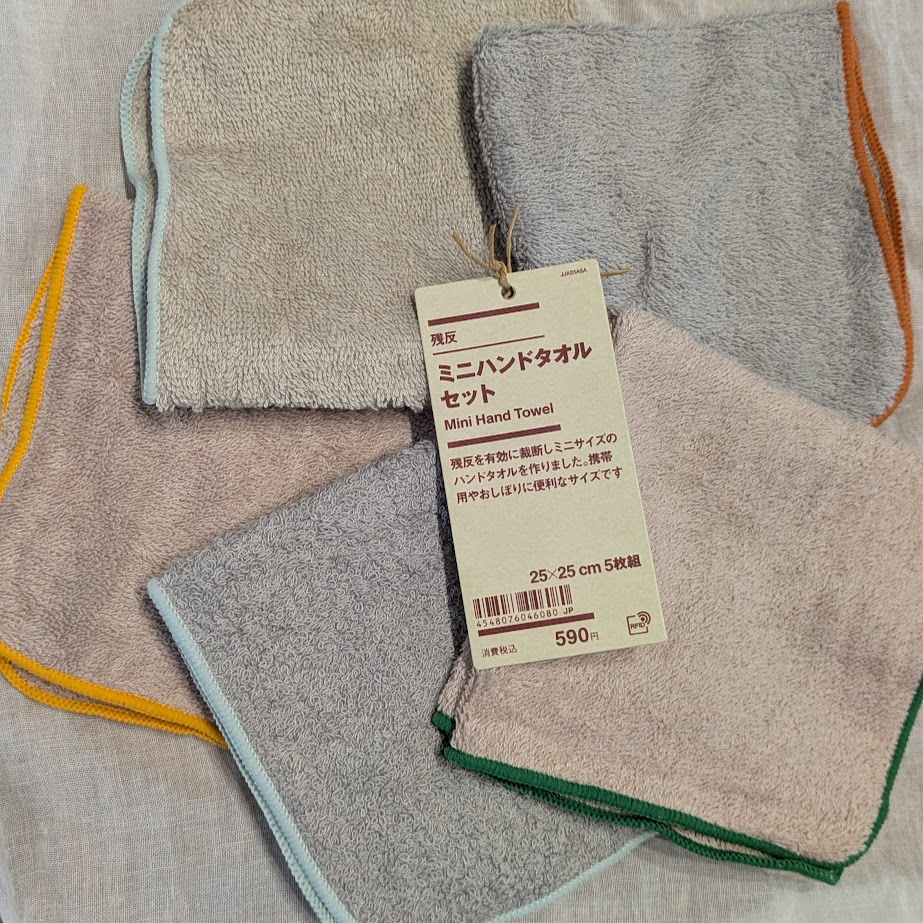 無印良品　もったいないシリーズ　残反