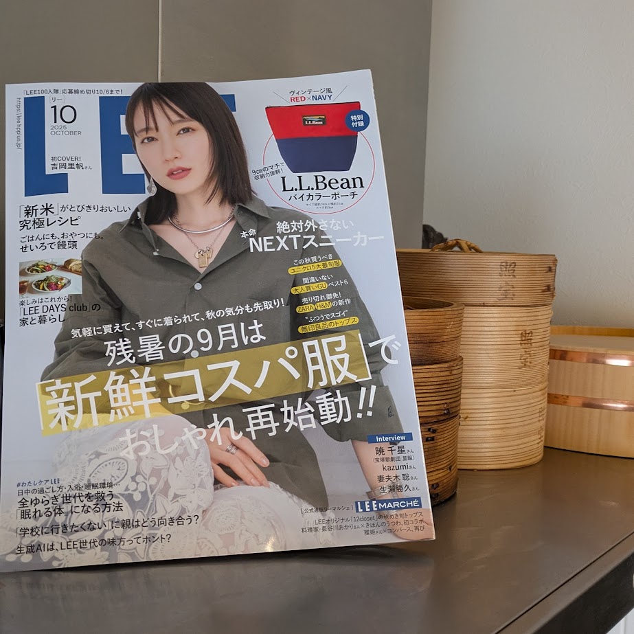 LEE10月号　コポキッチン　レビュー