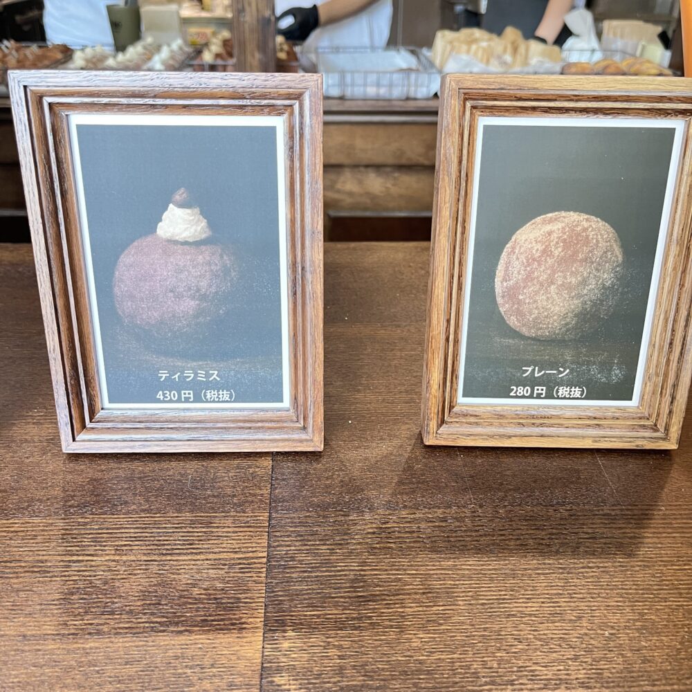 DO&CO.　生ドーナツ　二子玉川