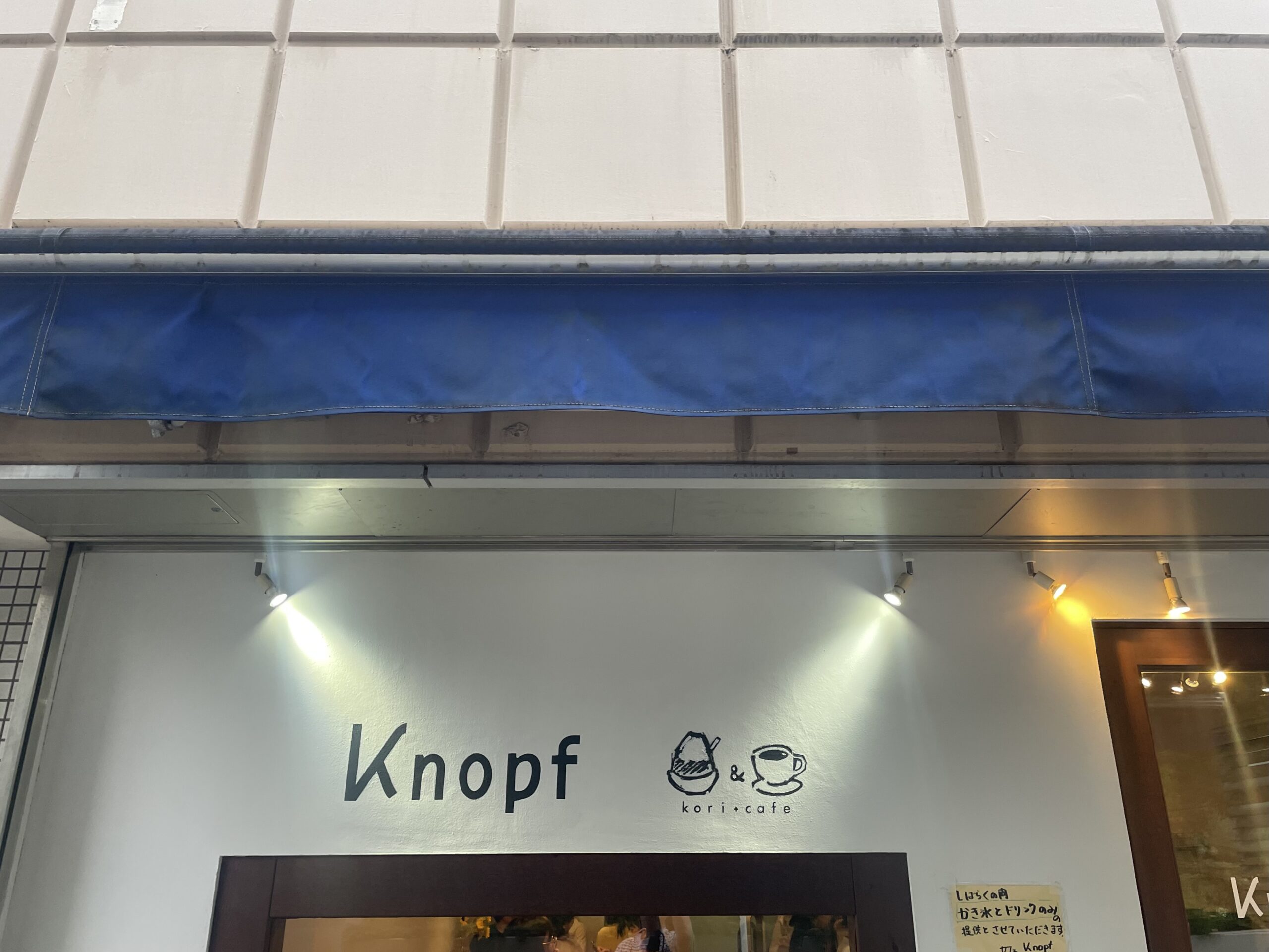 カフェクノップゥの外観写真