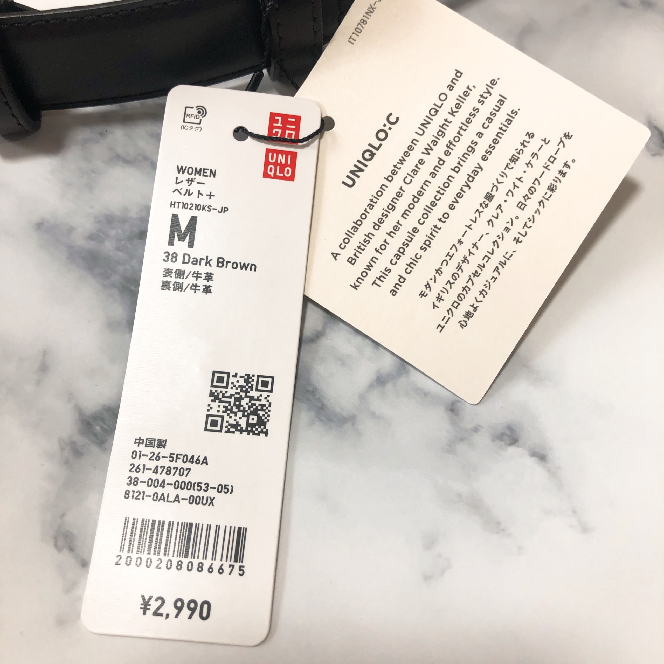 ユニクロ　シー　UNIQLO C　レザーベルト　2025 秋冬