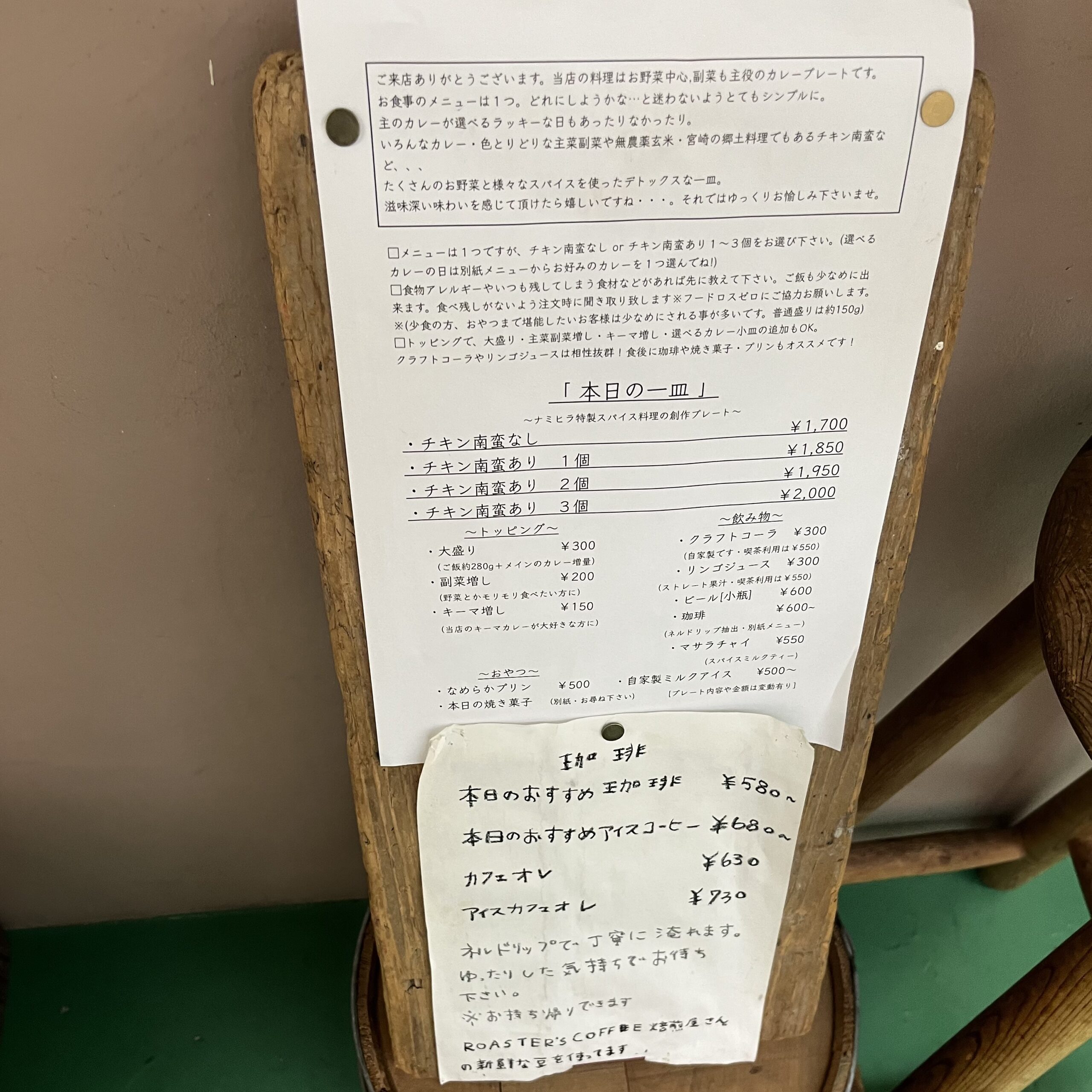 メニュー カレー