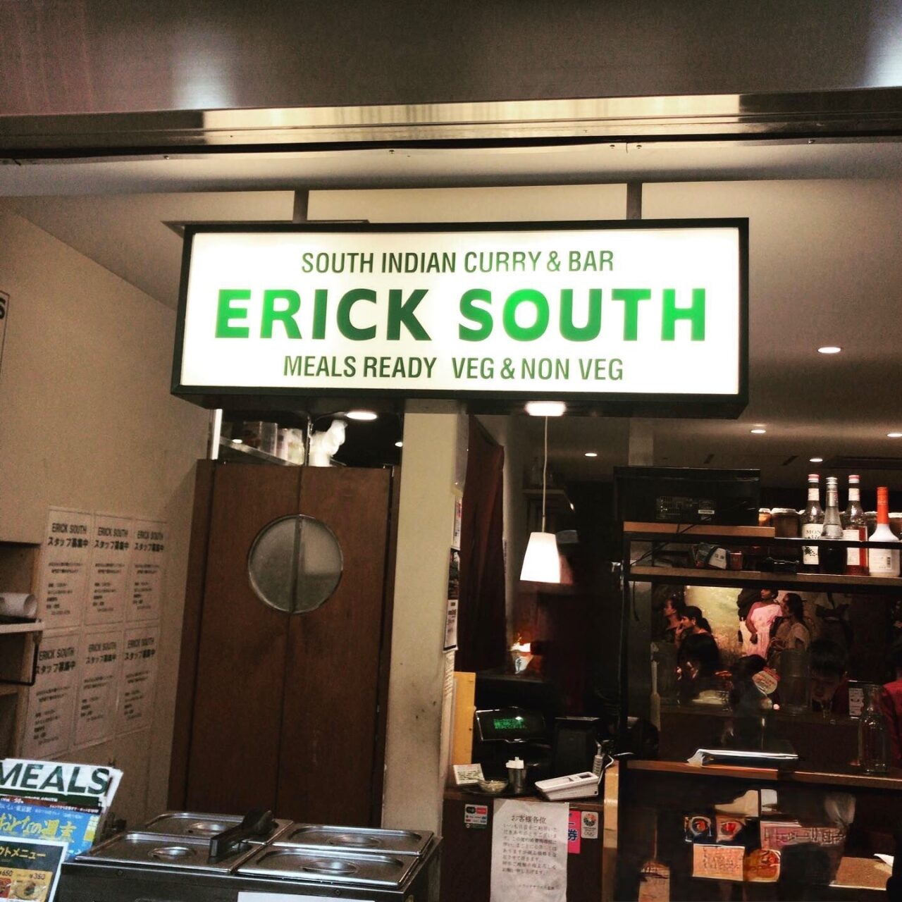 エリックサウス　東京駅　八重洲店