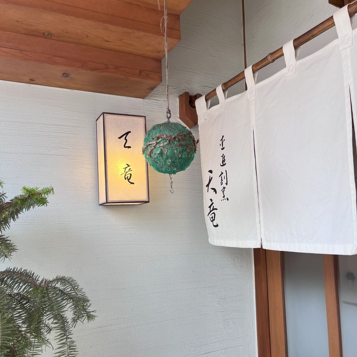 清澄白河　天竜のランチ