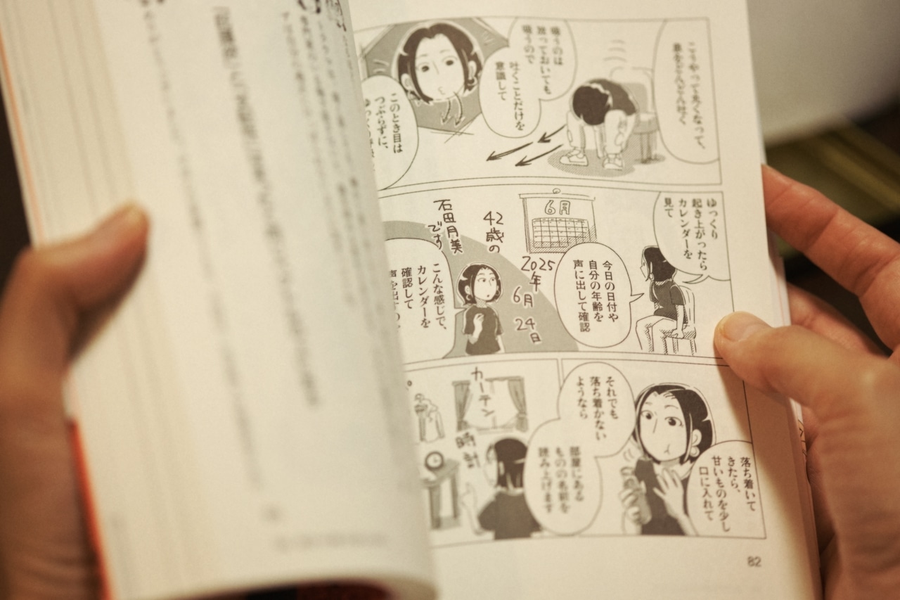 『好きで一緒になったから』