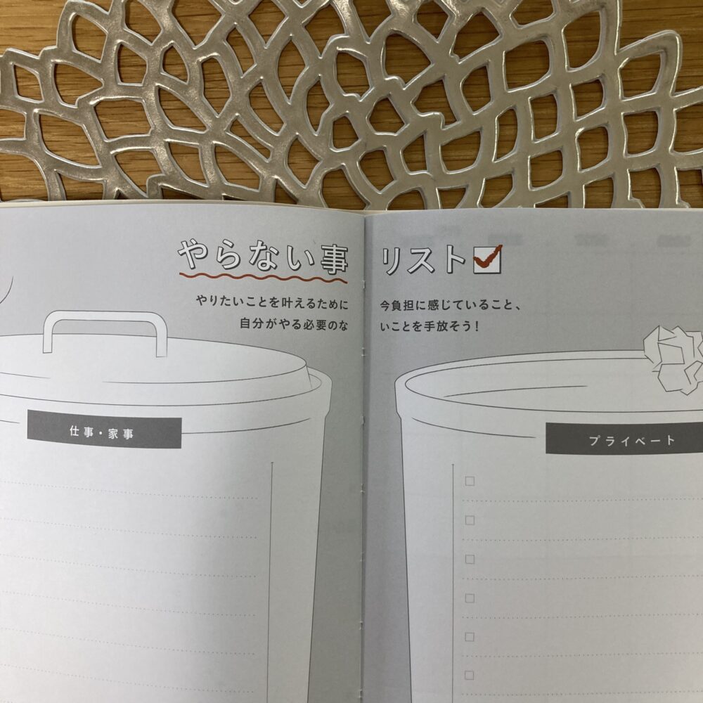 私らしさ手帳　週間バーチカル　2026年手帳