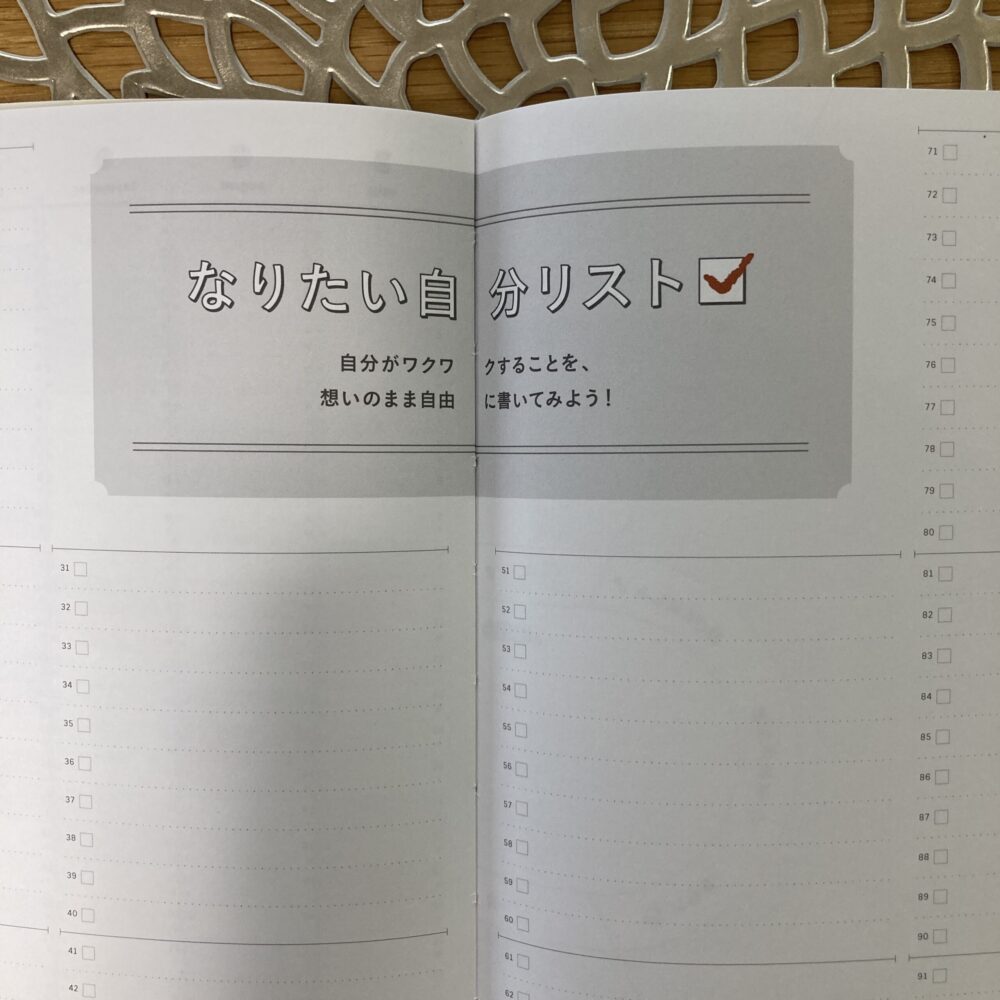 私らしさ手帳　週間バーチカル　2026年手帳