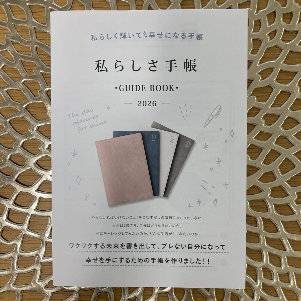 私らしさ手帳　週間バーチカル　2026年手帳