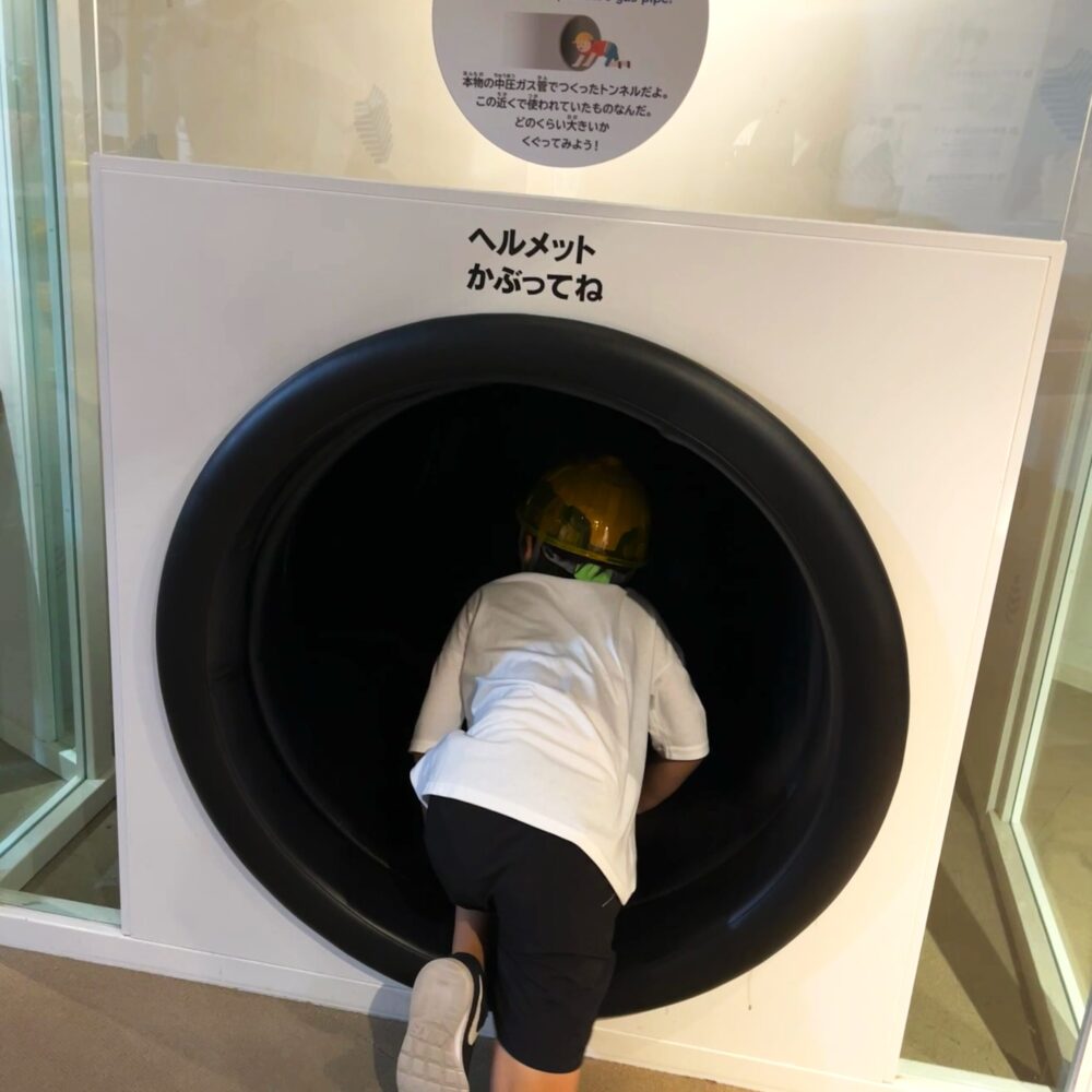 がすてなーに　ガスの科学館　豊洲