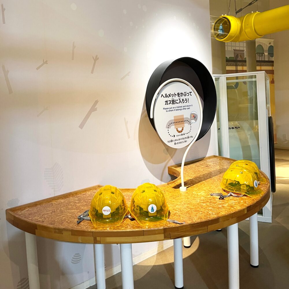 がすてなーに　ガスの科学館　東京