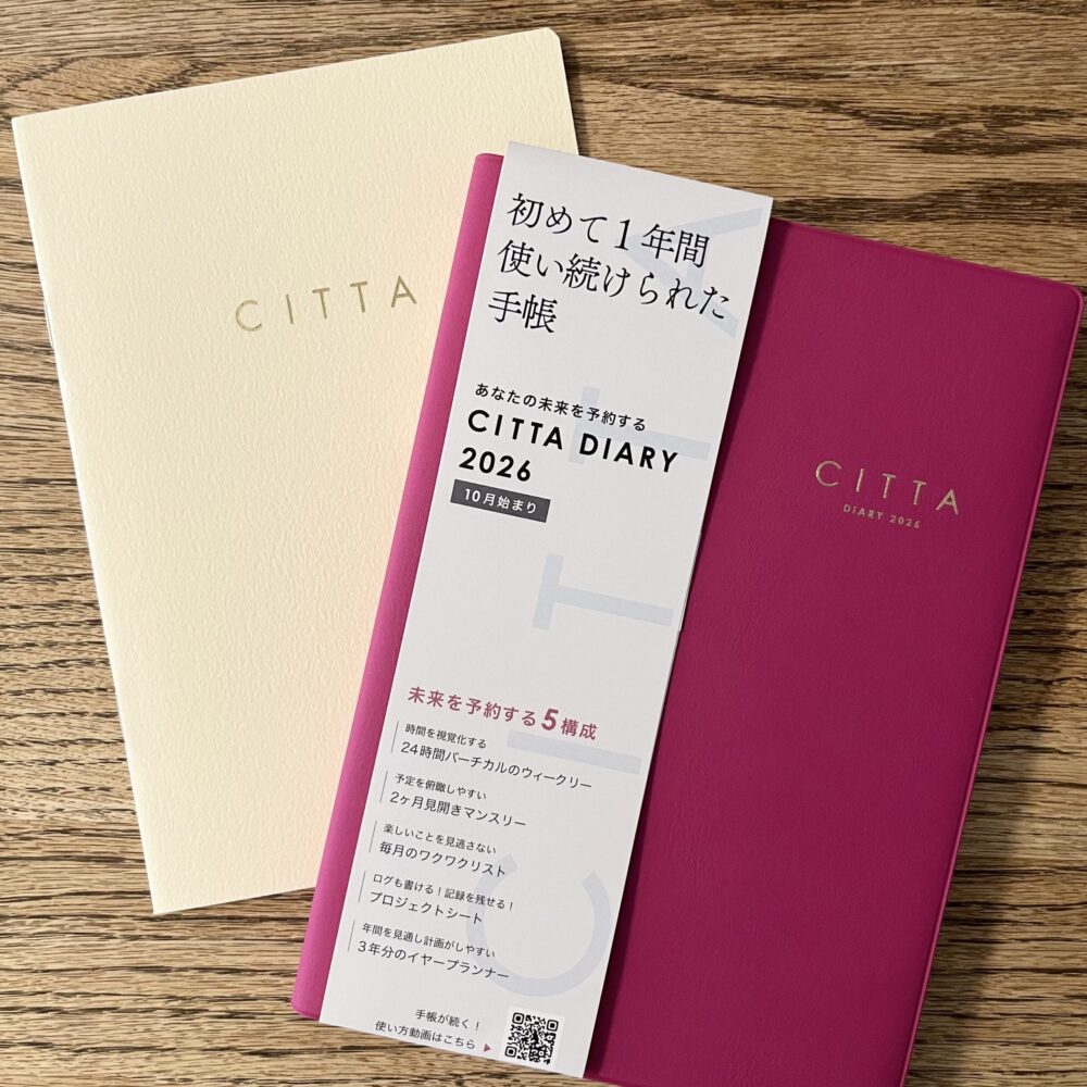 CITTA DIARY