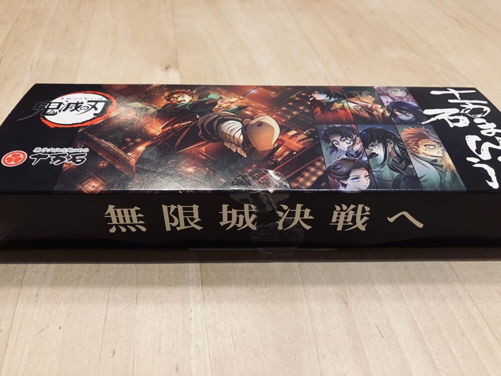鬼滅の刃
十万石饅頭
