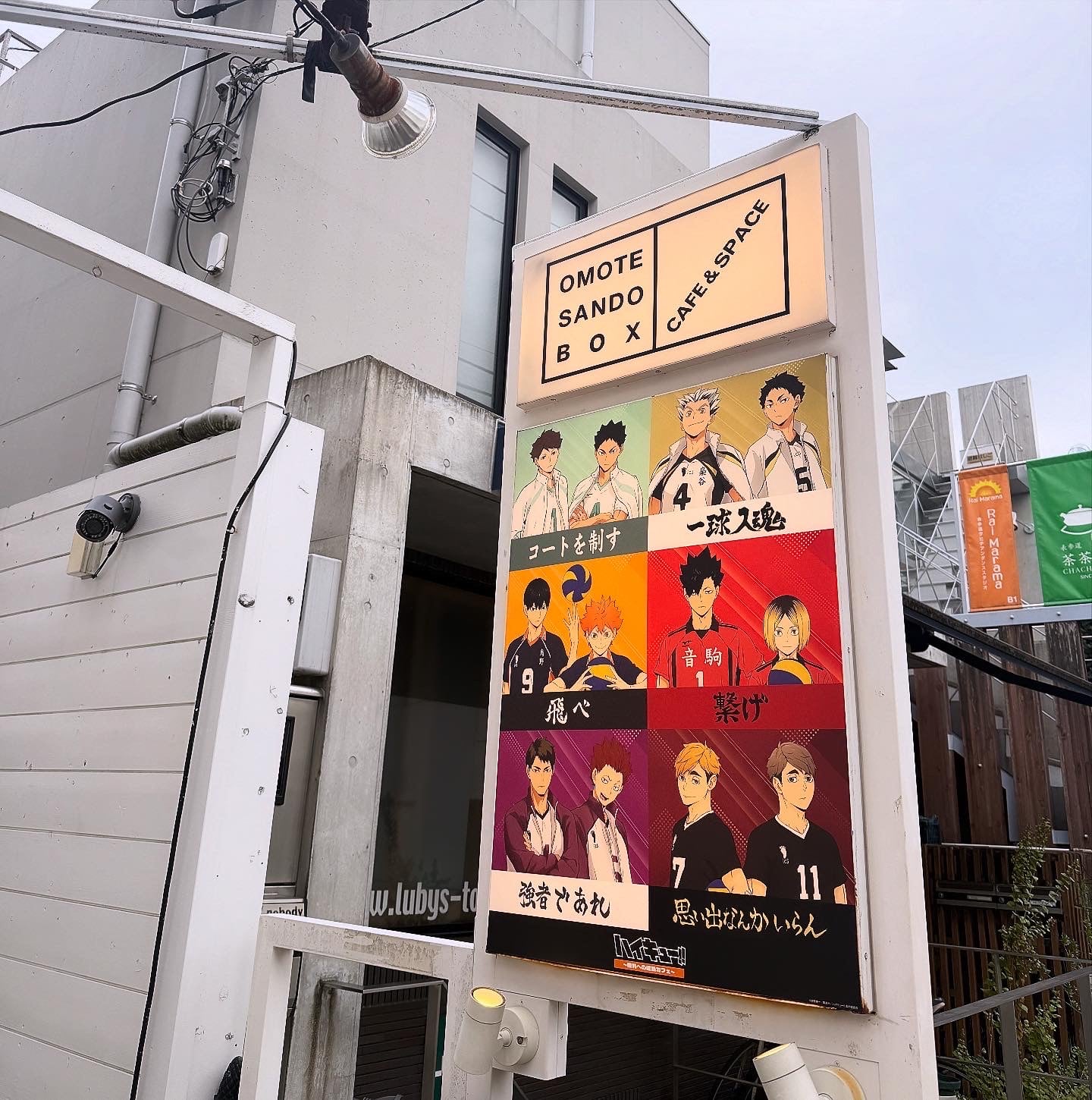 ハイキューカフェ