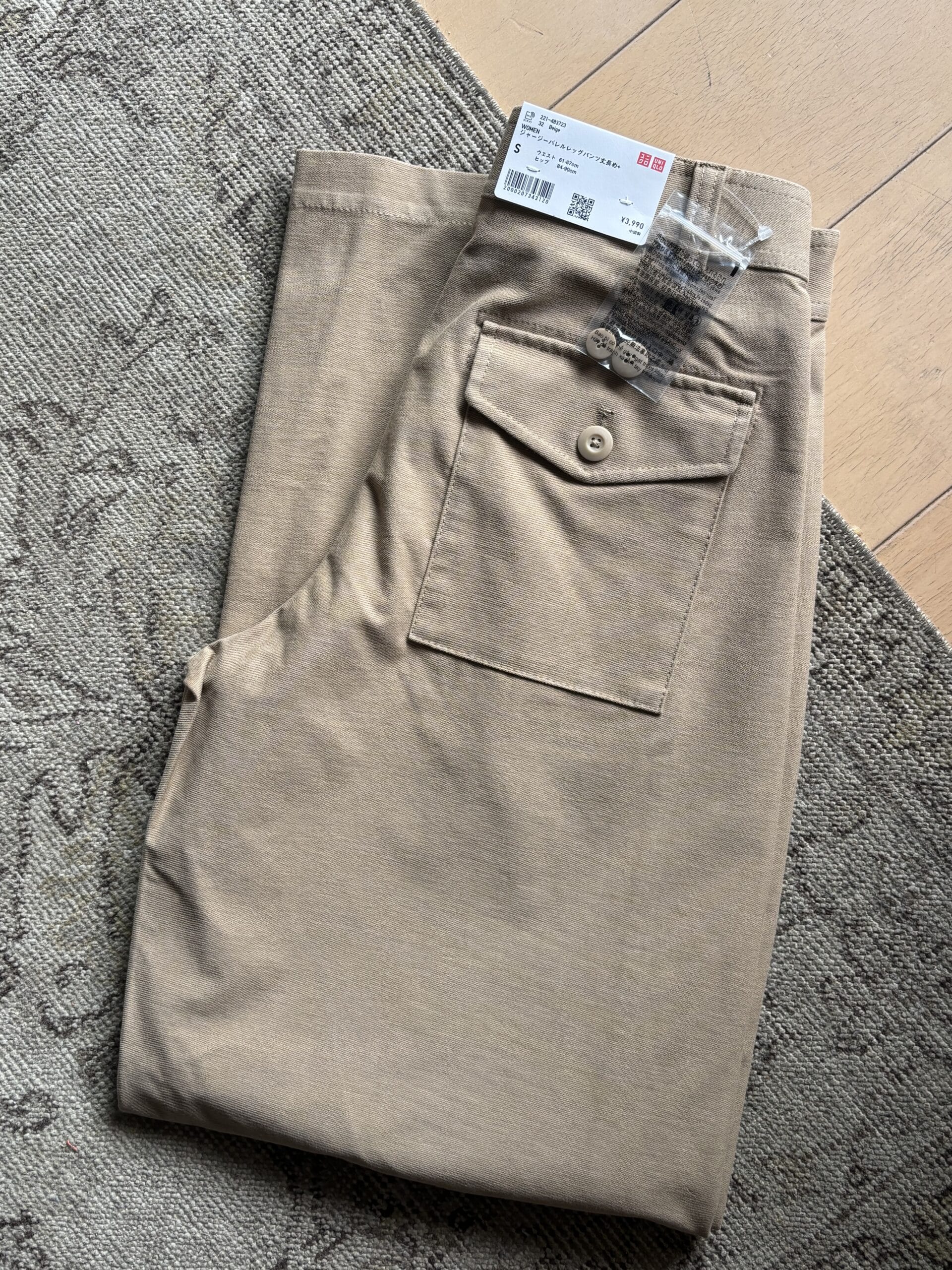 ユニクロのジャージーバレルレッグパンツ　たたんだ状態