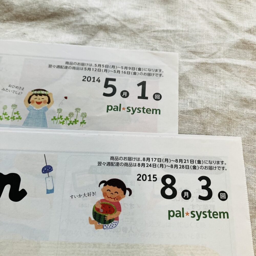 【パルシステム】「定番満足おためしセット」が大満足!「コトコト」活用で家族時間をたっぷり堪能♡