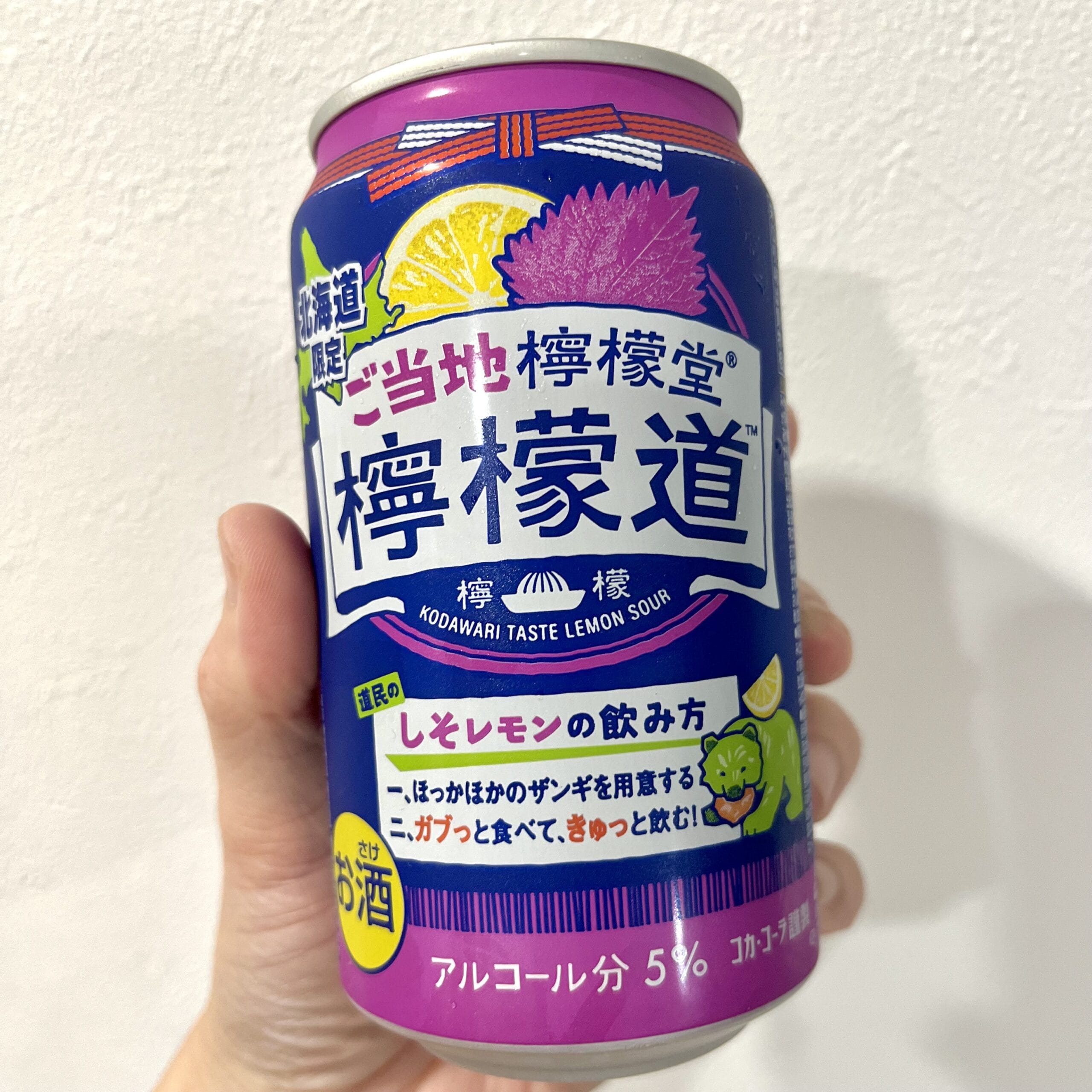 チューハイ　お酒