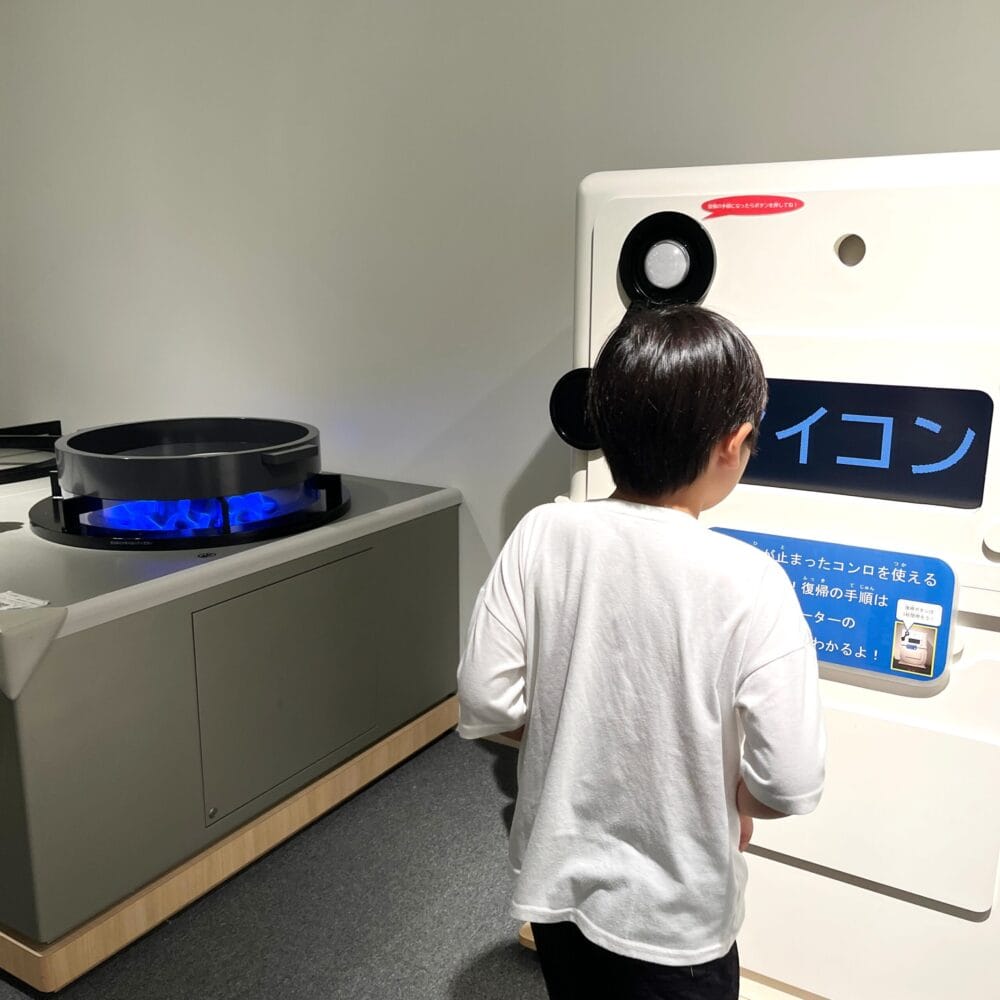 がすてなーに　豊洲　ガスの科学館