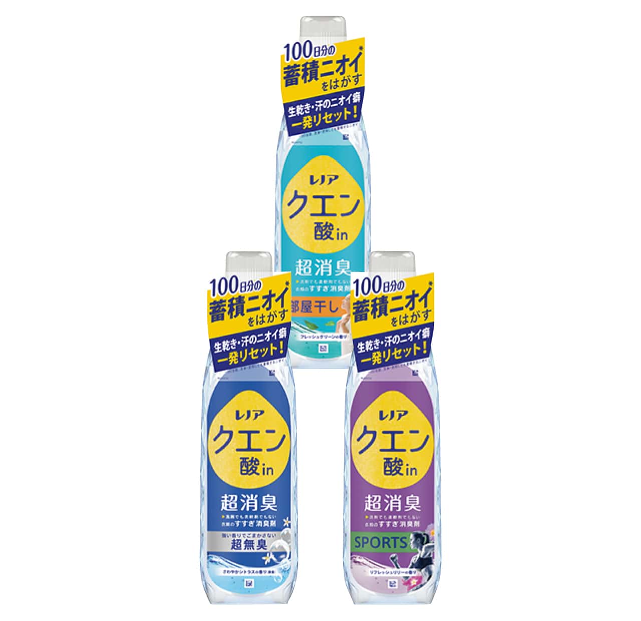 レノア クエン酸in超消臭／P&G