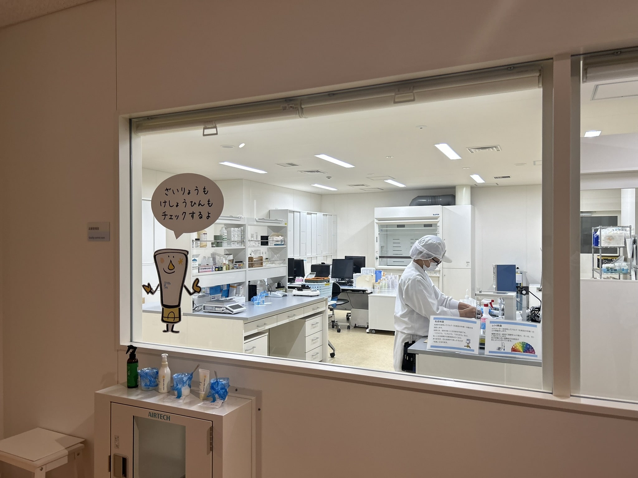 ナチュラルファクトリー北海道　工場見学