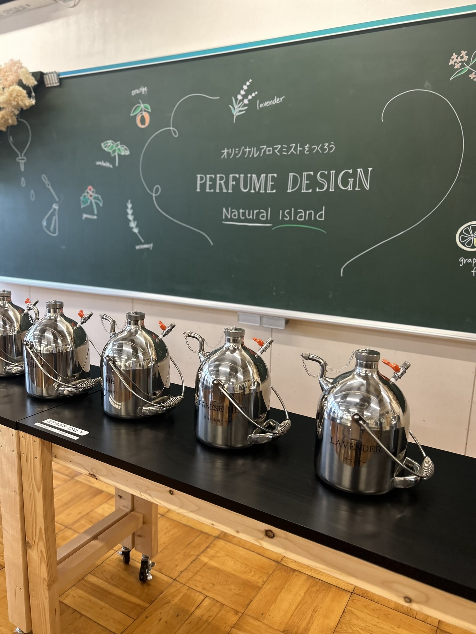 ナチュの森　パフュームデザイン
