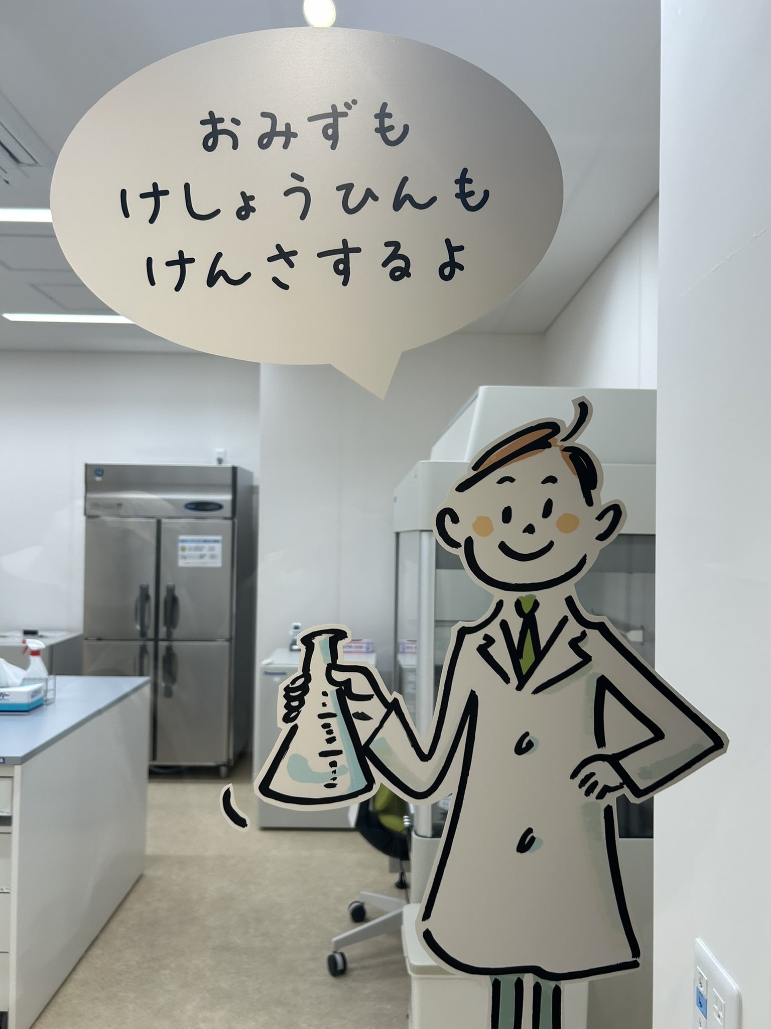 ナチュラルファクトリー北海道