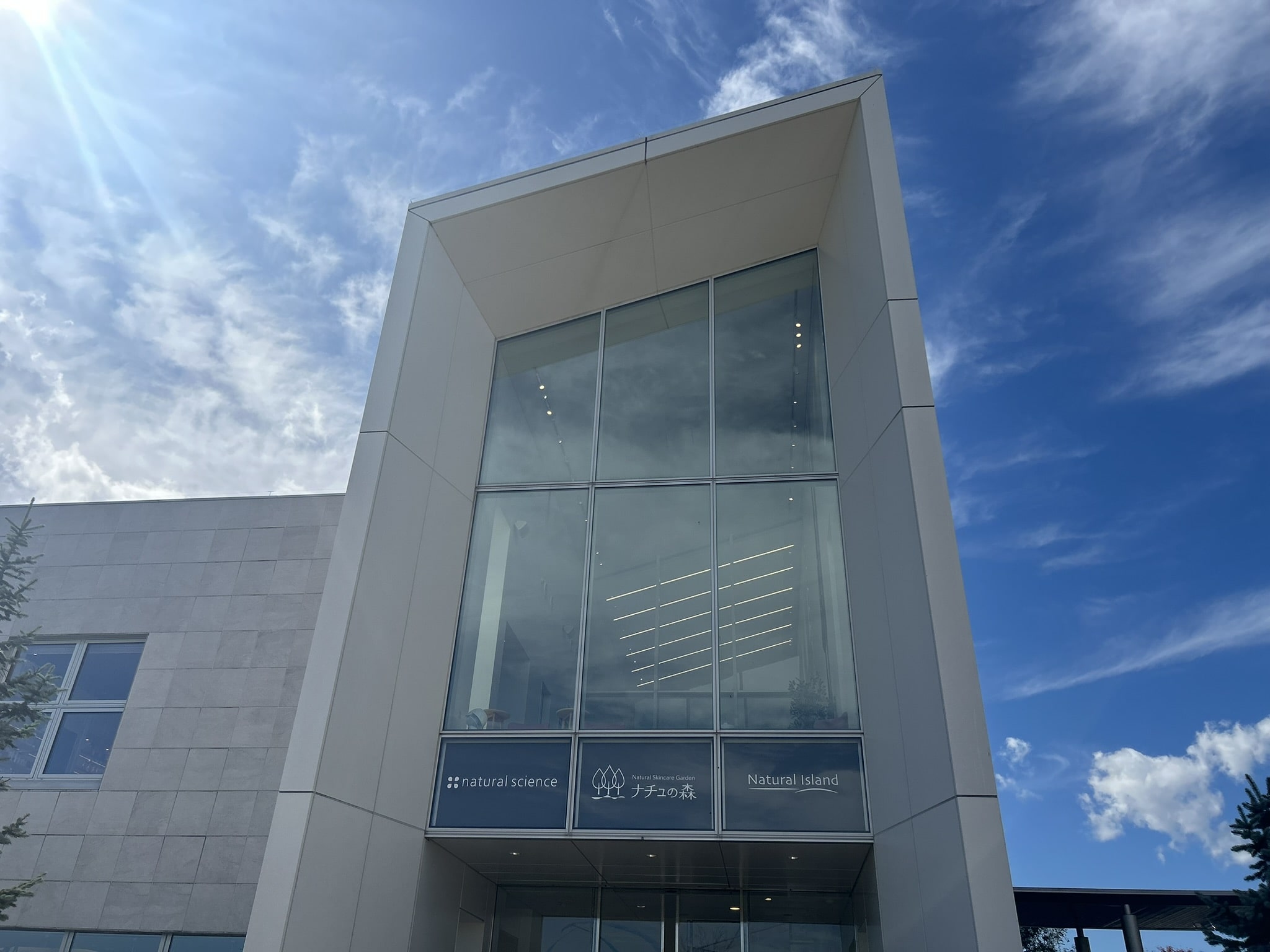 ナチュラルファクトリー北海道