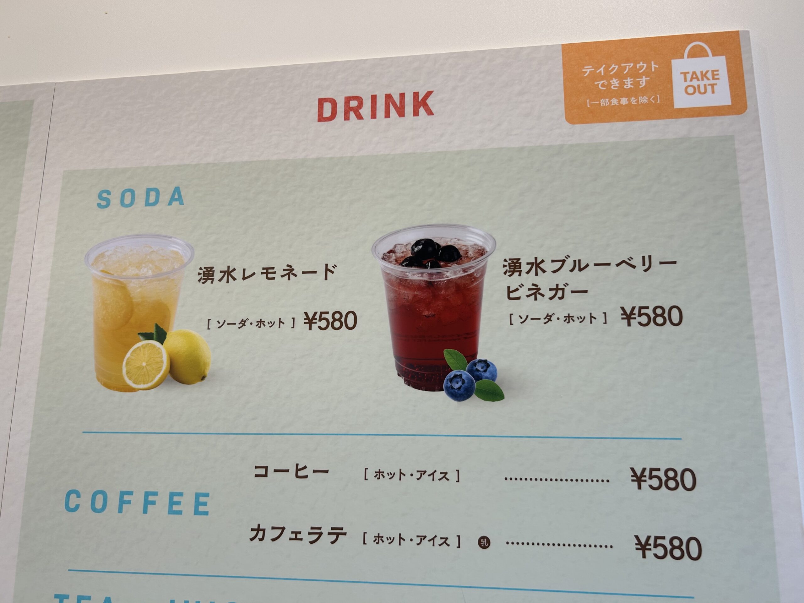 ナチュの森　スマイル食堂メニュー