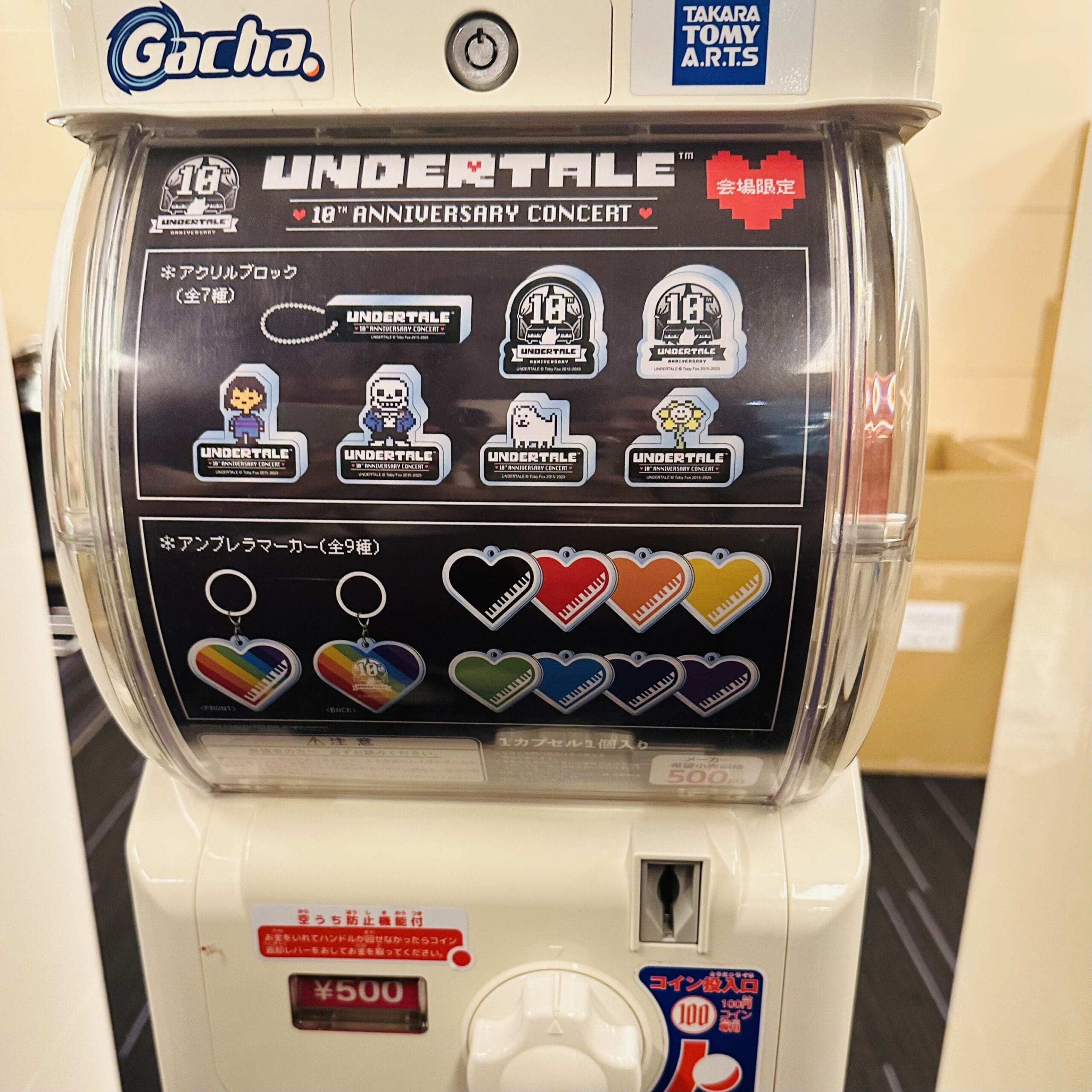 UNDERTALE 10周年記念コンサート　ガチャ