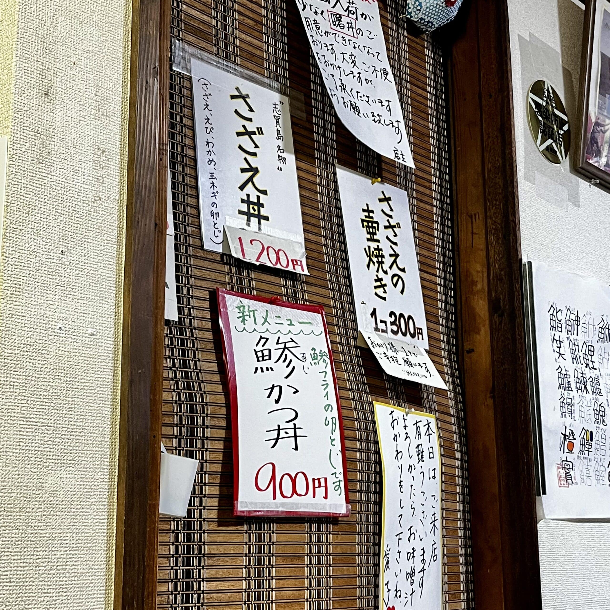 メニュー　食堂