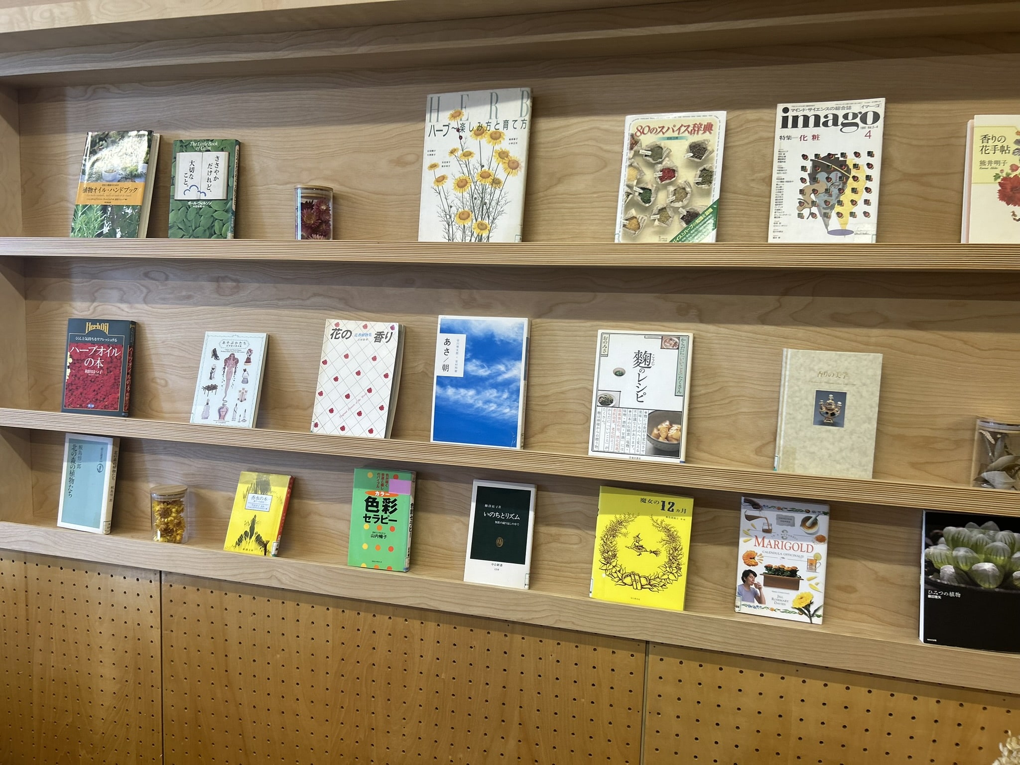 香りの図書館